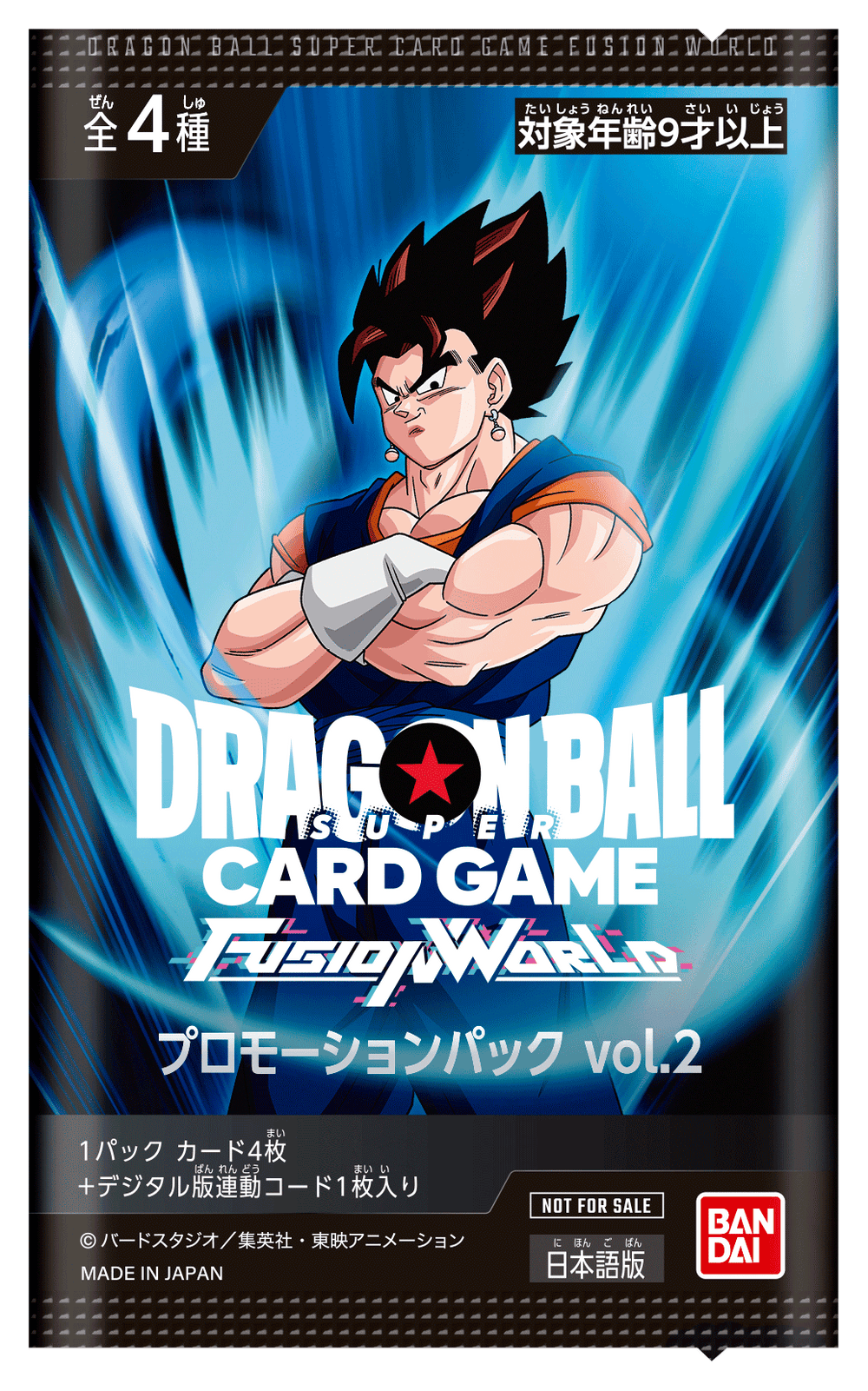 Dragon Ball Fusion World - Locals Ultimate Battle Event - June 29th 2024 - 2:00pm