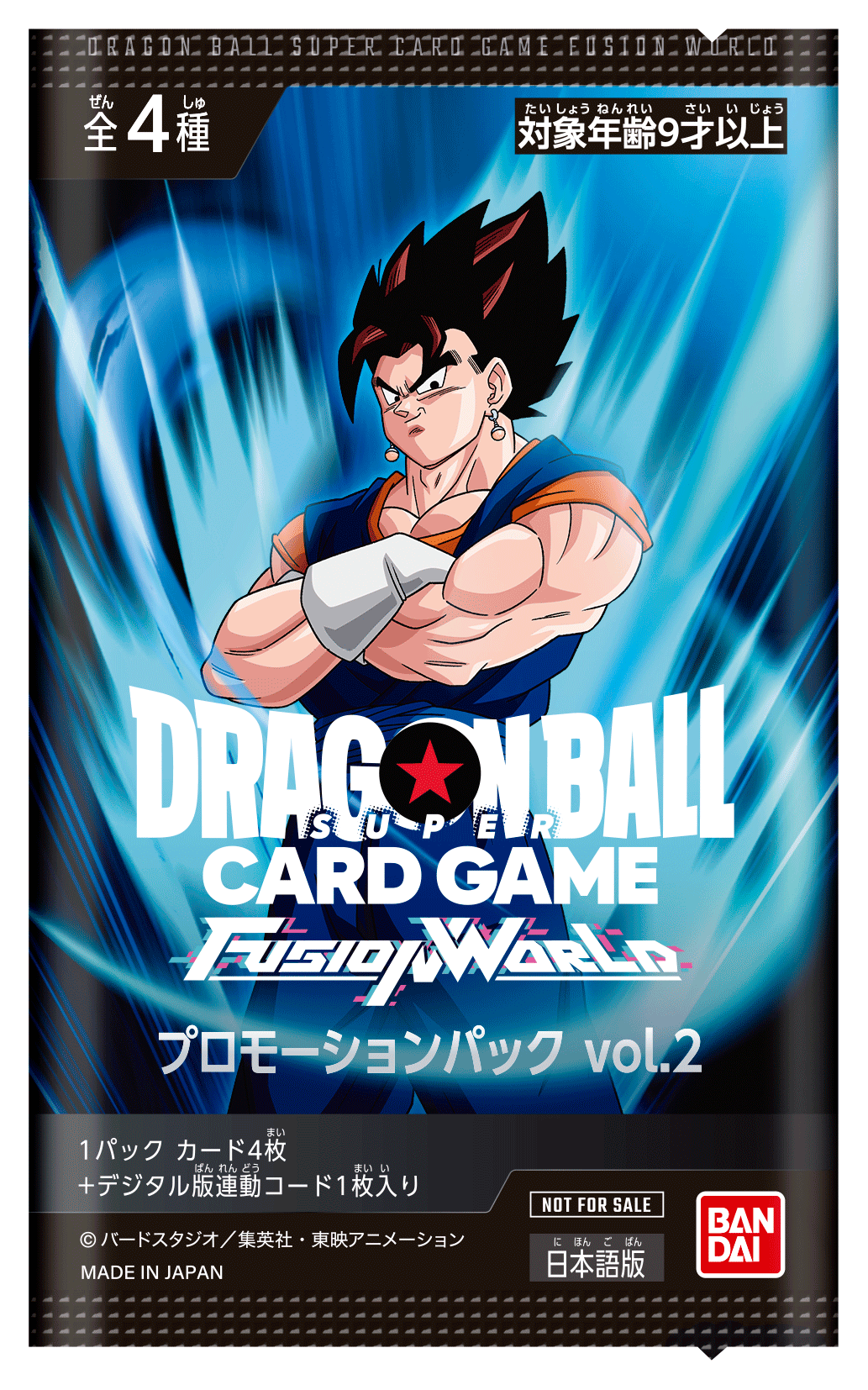 Dragon Ball Fusion World - Locals Ultimate Battle Event - June 29th 2024 - 2:00pm