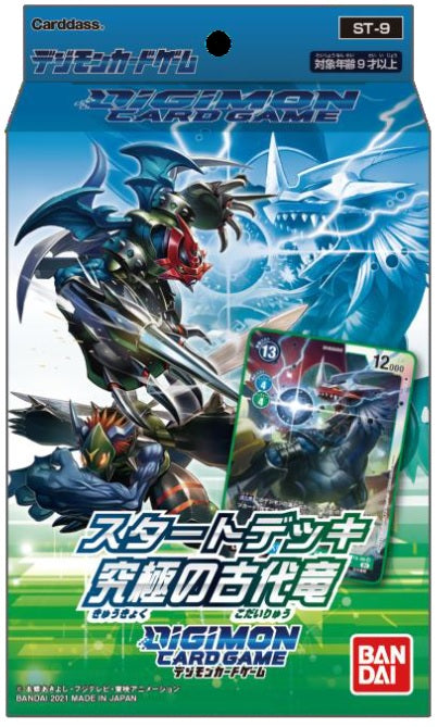 Digimon Card Game - Starter Deck "Ancient Dragon"