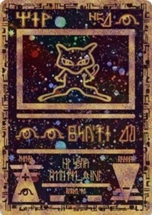 Ancient Mew - 001 - Promo - Holofoil