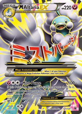 M Altaria EX (Full Art) - 121/124 - Ultra Rare