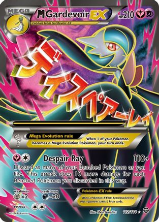 M Gardevoir EX (Full Art) - 112/114 - Ultra Rare