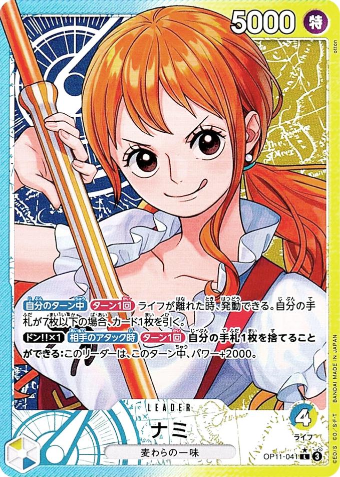 Nami (041) (Alternate Art) - OP11-041 - Leader - Japanese