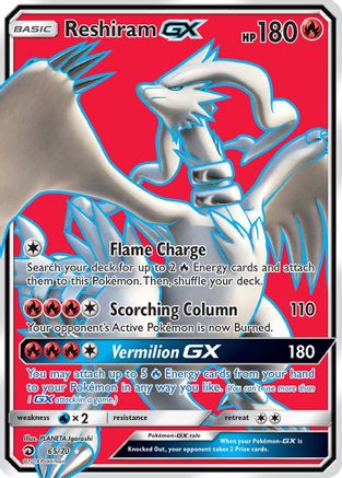 Reshiram GX (Full Art) - 065 - Ultra Rare