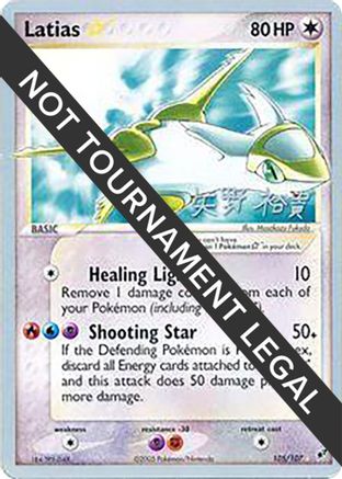 Latias Star - 2006 (Hiroki Yano) - 105 - Ultra Rare