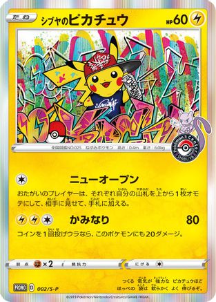 Shibuya's Pikachu - 002/S-P - Promo - Holofoil