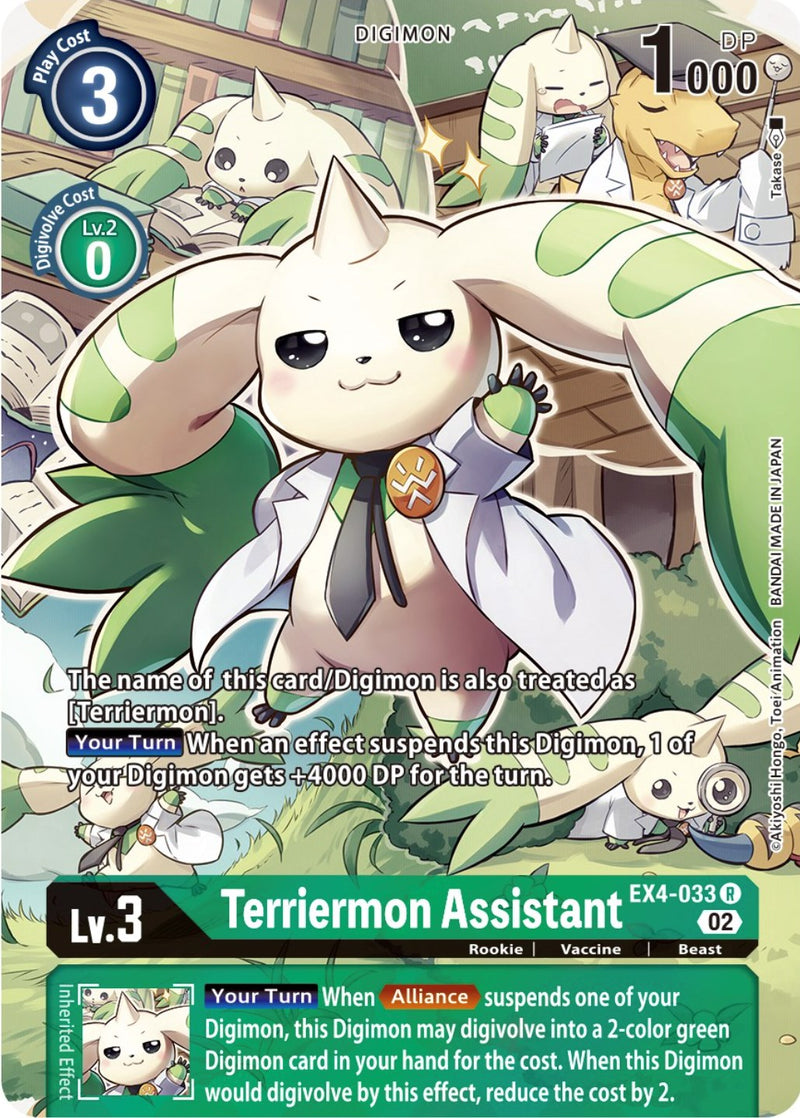 Terriermon Assistant [EX4-033] (Alternate Art) [Alternative Being Booster]