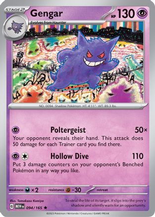 Gengar - 094/165 - Rare - Reverse Holofoil