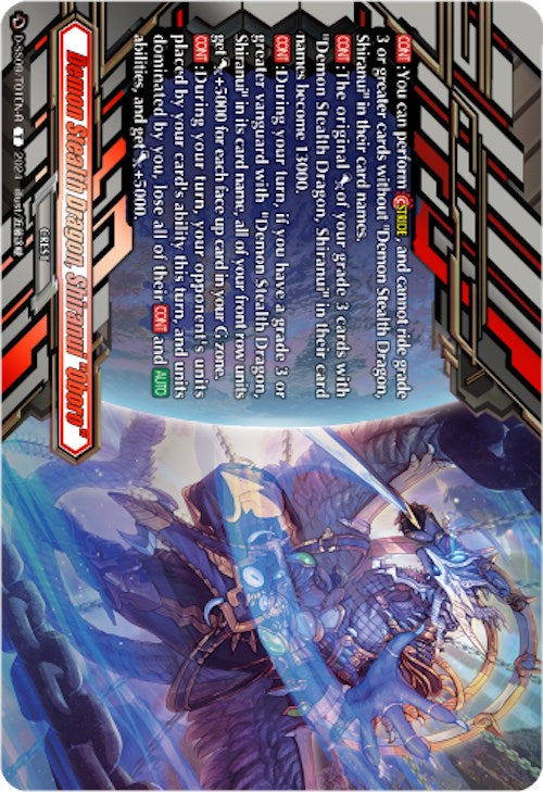 Demon Stealth Dragon, Shiranui "Oboro" (D-SS09/T01EN-R) [Stride Deckset -Shiranui-]