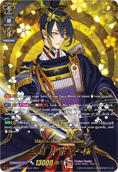 Mikazuki Munechika Kiwame (D-TB04/TRR01EN) [Touken Ranbu ONLINE 2023]