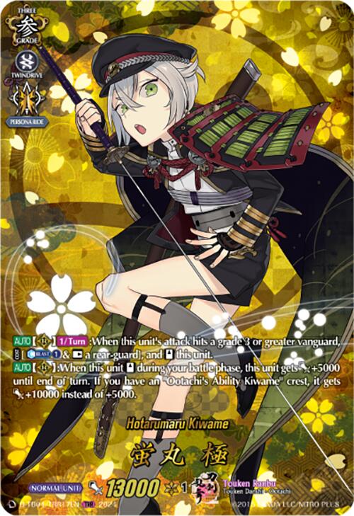 Hotarumaru Kiwame (D-TB04/TRR17EN) [Touken Ranbu ONLINE 2023]