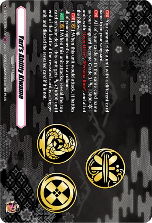 Yari's Ability Kiwame (D-TB04/TRR90EN) [Touken Ranbu ONLINE 2023]