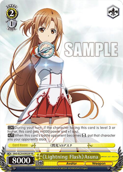 Lightning Flash Asuna (SP) [Sword Art Online Chronicle Set]