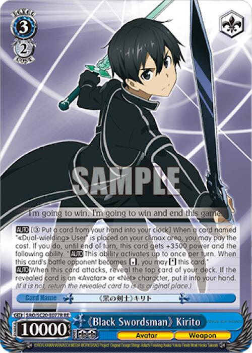 Black Swordsman Kirito (RRR) [Sword Art Online Chronicle Set]