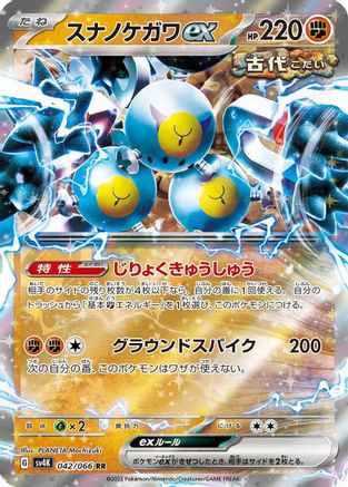 Sandy Shocks ex (Japanese) - 042/066 - Double Rare