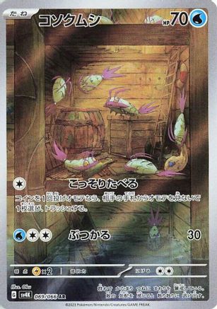 Wimpod (Japanese) - 069/066 - Art Rare