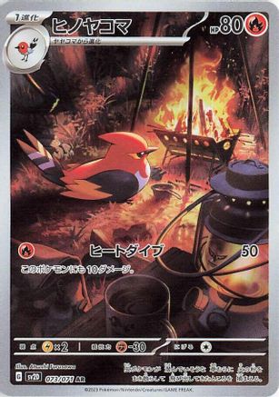 Fletchinder (Japanese) - 073/071 - Art Rare