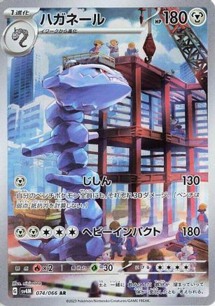 Steelix (Japanese) - 074/066 - Art Rare