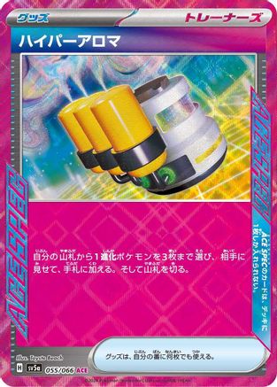 Hyper Aroma (Japanese) - 055/066 - ACE Rare