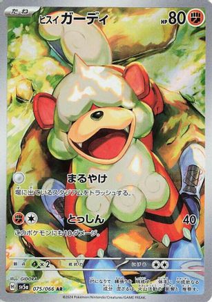 Hisuian Growlithe (Japanese) - 075/066 - Art Rare