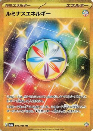Luminous Energy (Japanese) - 096/066 - Ultra Rare