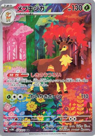 Sawsbuck (Japanese) - 074/071 - Art Rare