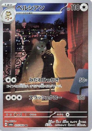 Persian (Japanese) - 075/064 - Art Rare