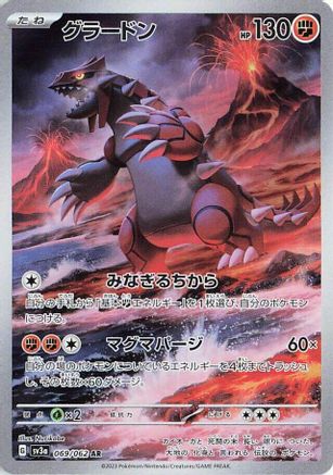 Groudon (Japanese) - 069/062 - Art Rare