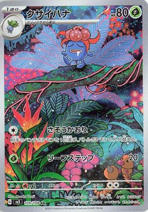 Gloom (Japanese) - 109/108 - Art Rare
