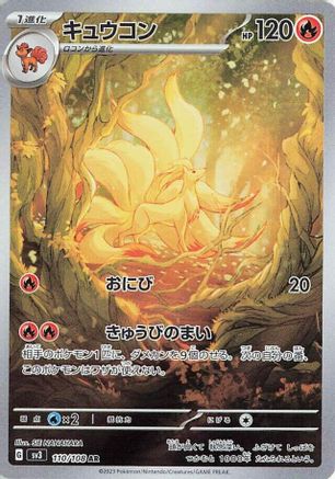 Ninetales (Japanese) - 110/108 - Art Rare