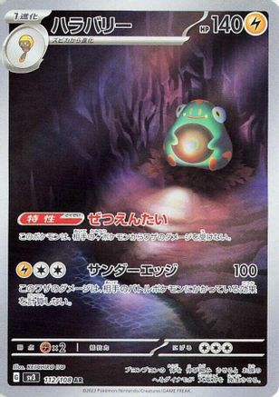 Bellibolt (Japanese) - 112/108 - Art Rare
