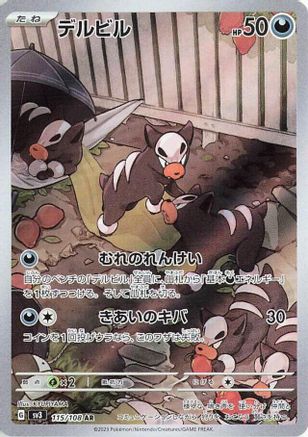 Houndour (Japanese) - 115/108 - Art Rare