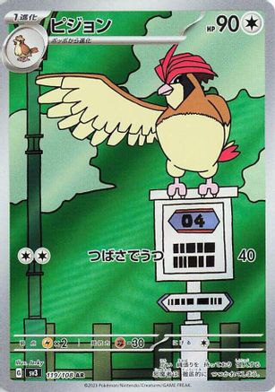 Pidgeotto (Japanese) - 119/108 - Art Rare