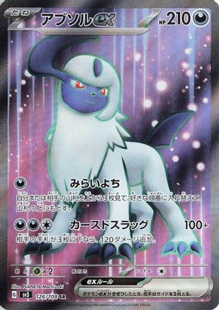 Absol ex (Japanese) - 126/108 - Super Rare