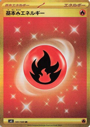 Basic Fire Energy (Japanese) - 141/108 - Ultra Rare