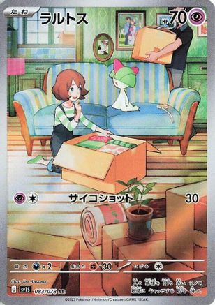 Ralts (Japanese) - 083/078 - Art Rare