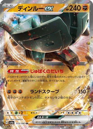 Ting-Lu (Japanese) - 113/190 - Double Rare