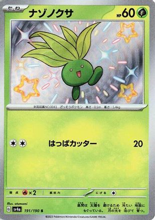 Oddish (Japanese) - 191/190 - Shiny Rare