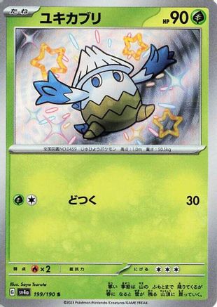 Snover (Japanese) - 199/190 - Shiny Rare