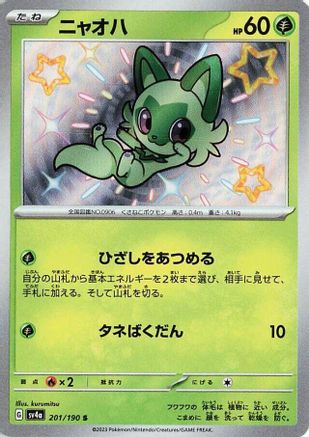 Sprigatito (Japanese) - 201/190 - Shiny Rare