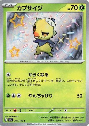 Capsakid (Japanese) - 207/190 - Shiny Rare