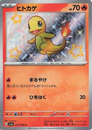 Charmander (Japanese) - 210/190 - Shiny Rare