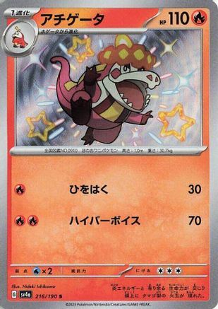 Crocalor (Japanese) - 216/190 - Shiny Rare