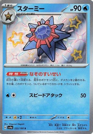 Starmie (Japanese) - 222/190 - Shiny Rare