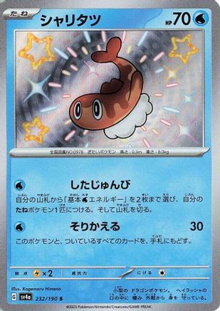 Tatsugiri (Japanese) - 232/190 - Shiny Rare