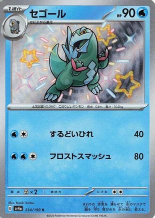 Arctibax (Japanese) - 234/190 - Shiny Rare