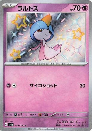 Ralts (Japanese) - 258/190 - Shiny Rare