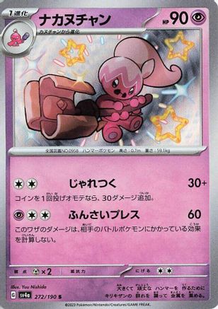 Tinkatuff (Japanese) - 272/190 - Shiny Rare