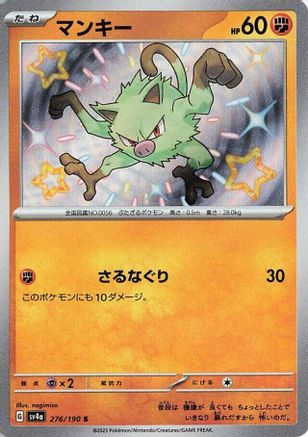 Mankey (Japanese) - 276/190 - Shiny Rare
