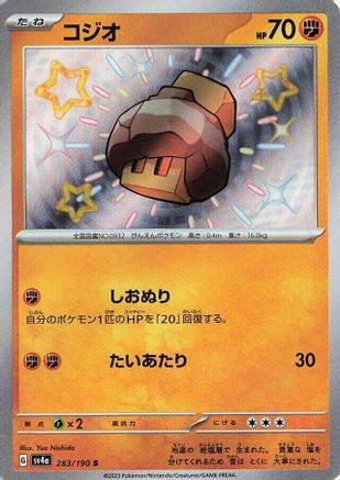 Nacli (Japanese) - 283/190 - Shiny Rare
